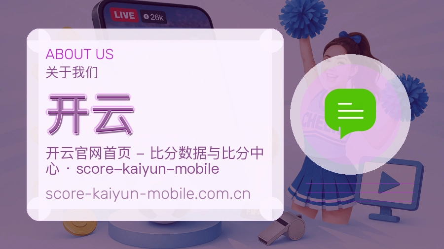 开云官方平台介绍图片
